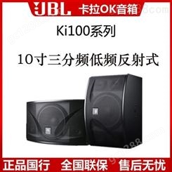 JBL KTV卡包娱乐音箱家庭娱乐KTV唱歌音箱KI110,KI112