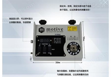 中国台湾MOTIVE扭力计 数字扭力计M200