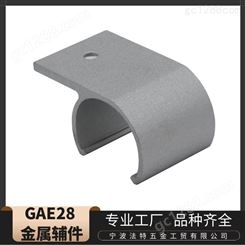 GAE28-01台板固定卡扣 线棒连接件 精益管接头 面板固定件