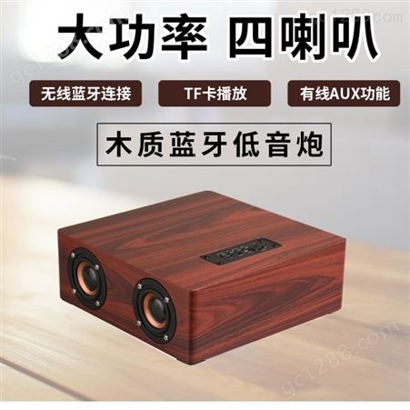 久希Q5实木复古无线蓝牙音箱 50件起订不单独零售