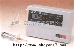 CY-3型便携式测氧仪